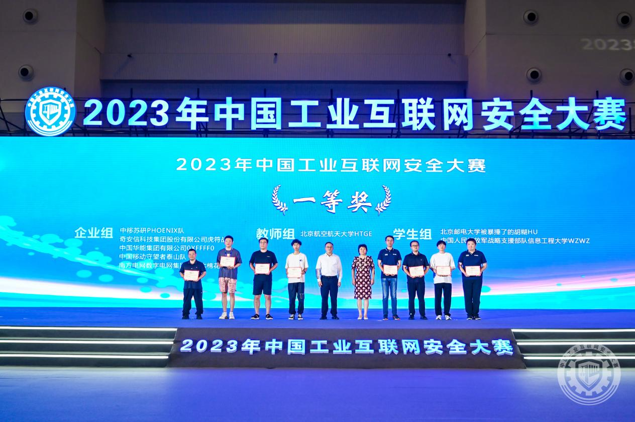 操bb逼2023年中国工业互联网安全美女日大bbb